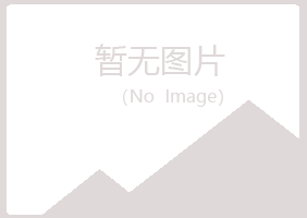 庐山区女孩教育有限公司